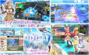 【星空魔法の世界を楽しむ】ラストエトワール：自由への軌跡